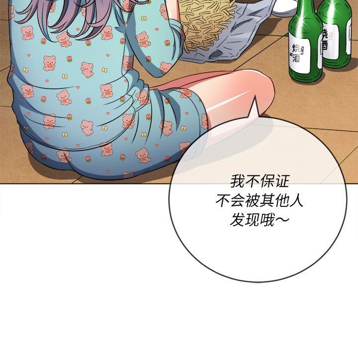 《难缠小恶女》漫画最新章节第138话免费下拉式在线观看章节第【137】张图片