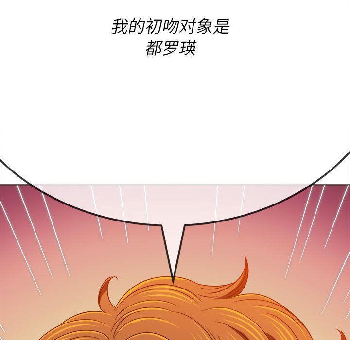 《难缠小恶女》漫画最新章节第138话免费下拉式在线观看章节第【177】张图片