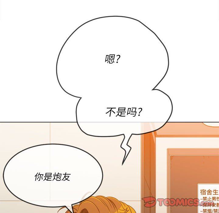 《难缠小恶女》漫画最新章节第138话免费下拉式在线观看章节第【160】张图片