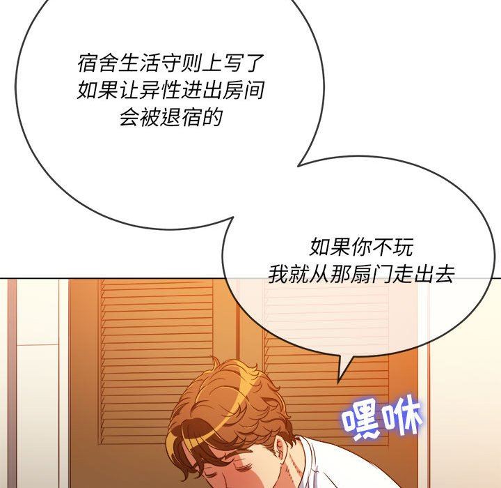 《难缠小恶女》漫画最新章节第138话免费下拉式在线观看章节第【135】张图片