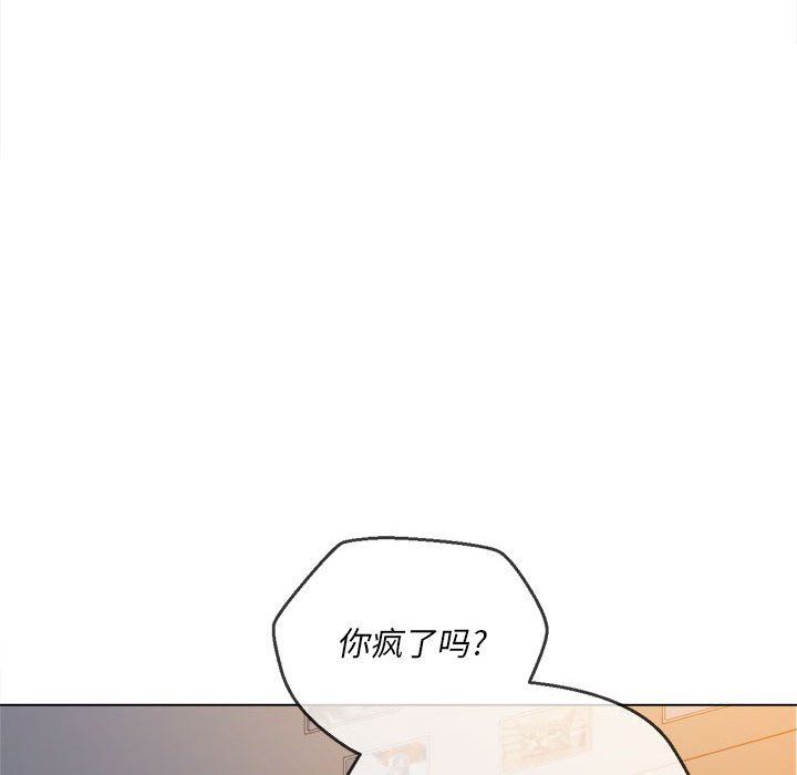 《难缠小恶女》漫画最新章节第138话免费下拉式在线观看章节第【84】张图片