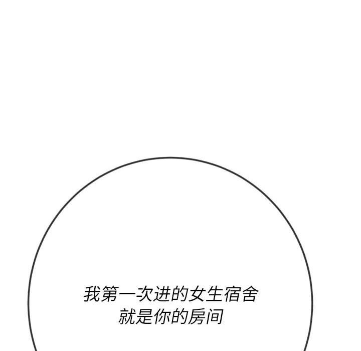 《难缠小恶女》漫画最新章节第138话免费下拉式在线观看章节第【143】张图片