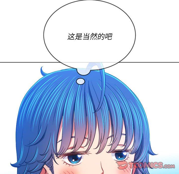 《难缠小恶女》漫画最新章节第138话免费下拉式在线观看章节第【148】张图片