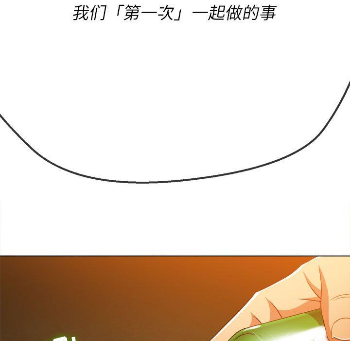 《难缠小恶女》漫画最新章节第138话免费下拉式在线观看章节第【129】张图片