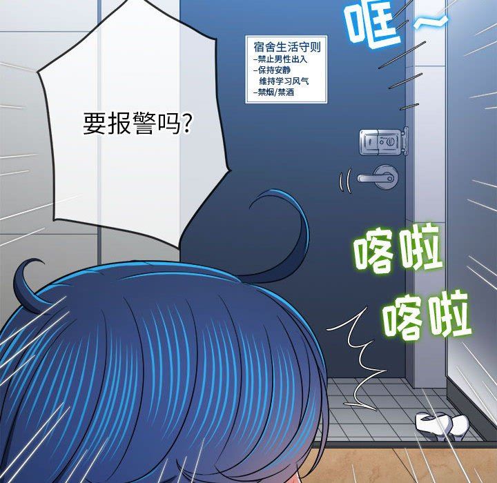 《难缠小恶女》漫画最新章节第138话免费下拉式在线观看章节第【72】张图片