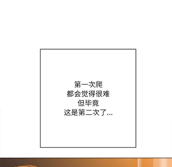 《难缠小恶女》漫画最新章节第138话免费下拉式在线观看章节第【43】张图片