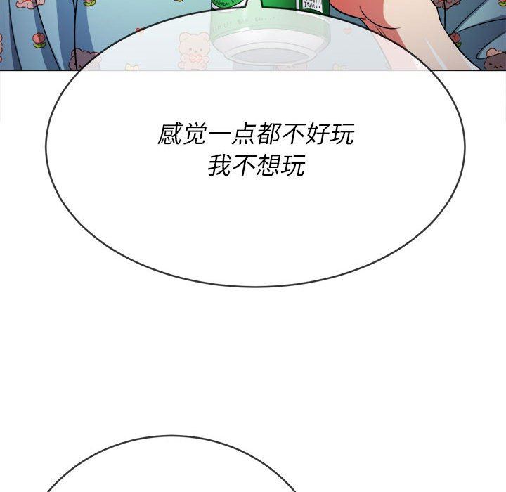 《难缠小恶女》漫画最新章节第138话免费下拉式在线观看章节第【134】张图片