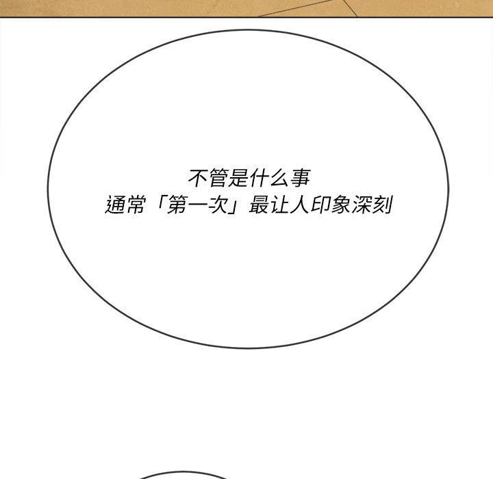 《难缠小恶女》漫画最新章节第138话免费下拉式在线观看章节第【122】张图片