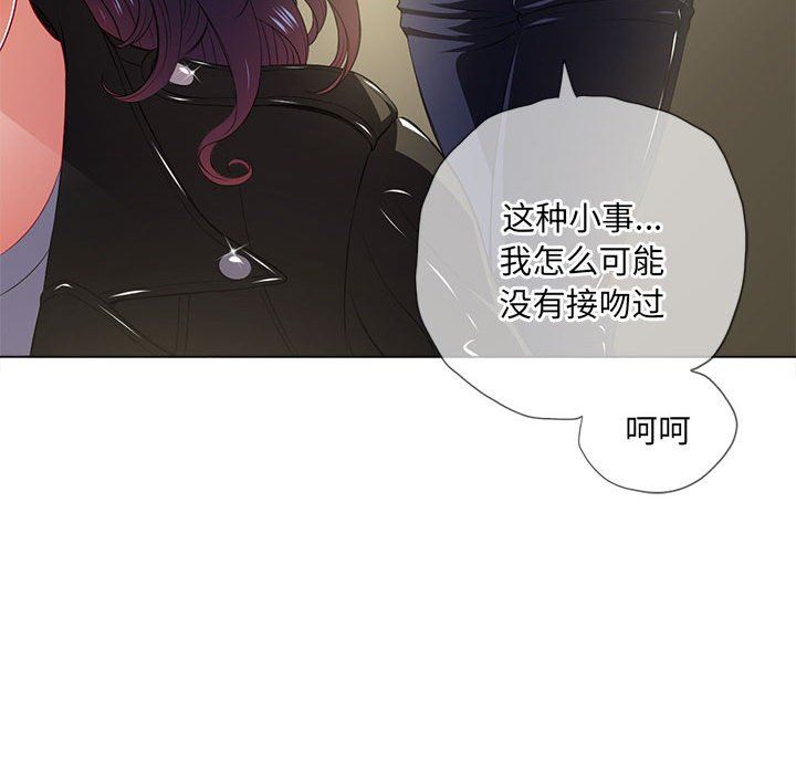 《难缠小恶女》漫画最新章节第138话免费下拉式在线观看章节第【193】张图片