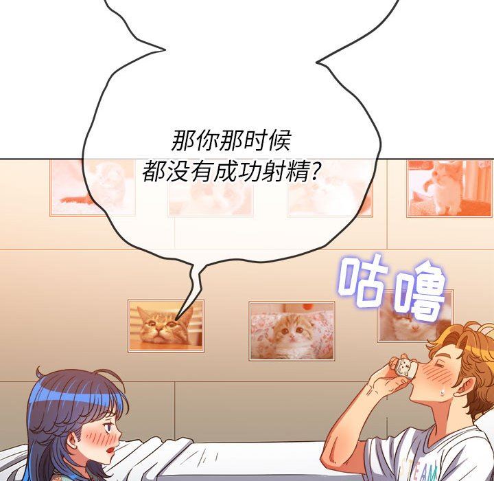 《难缠小恶女》漫画最新章节第139话免费下拉式在线观看章节第【86】张图片