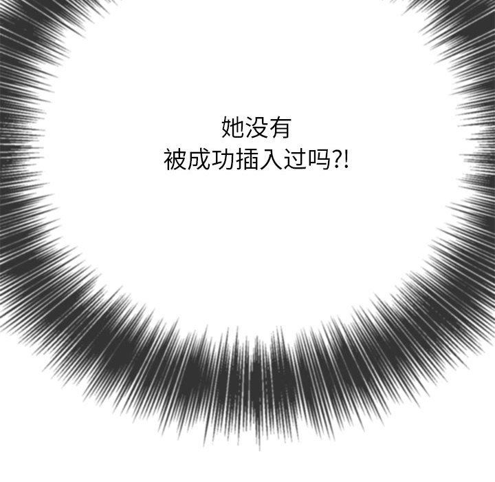 《难缠小恶女》漫画最新章节第139话免费下拉式在线观看章节第【158】张图片