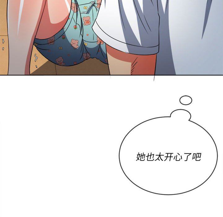 《难缠小恶女》漫画最新章节第139话免费下拉式在线观看章节第【96】张图片