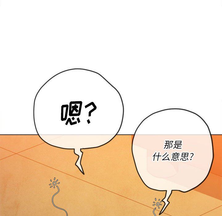 《难缠小恶女》漫画最新章节第139话免费下拉式在线观看章节第【174】张图片