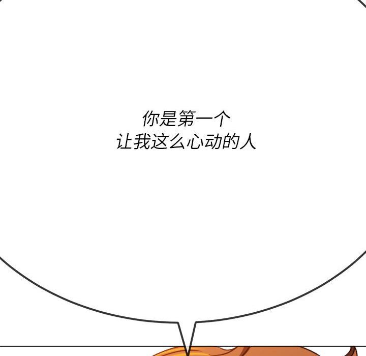 《难缠小恶女》漫画最新章节第139话免费下拉式在线观看章节第【166】张图片