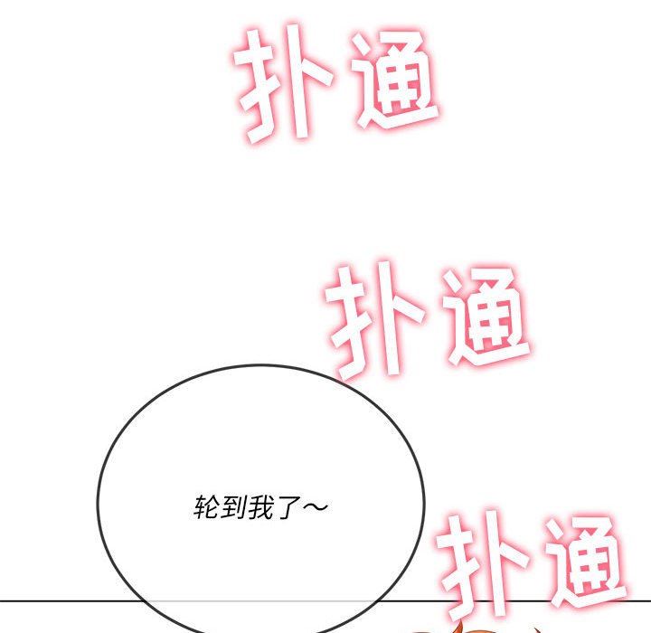 《难缠小恶女》漫画最新章节第139话免费下拉式在线观看章节第【163】张图片