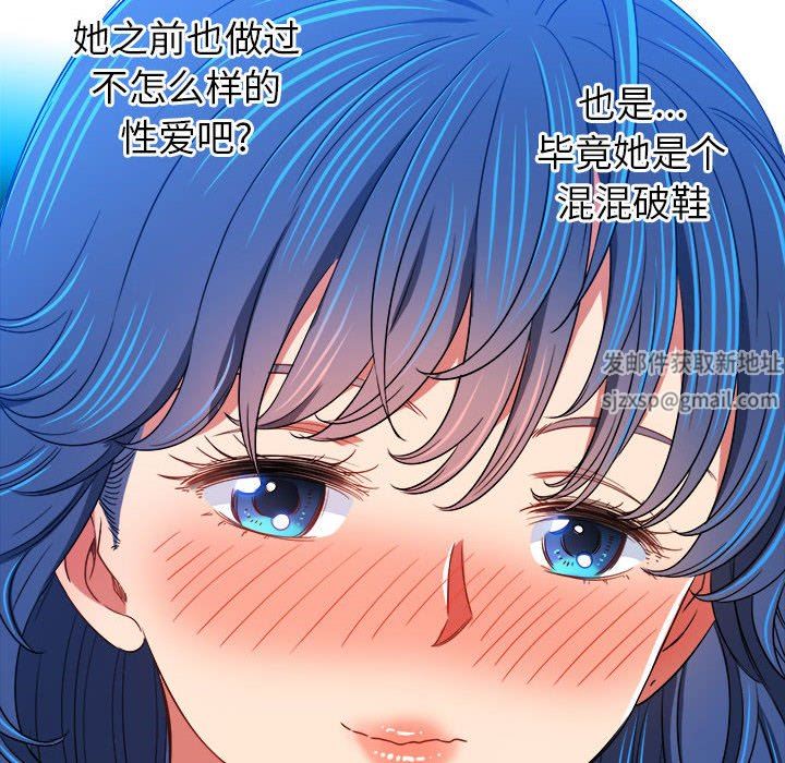 《难缠小恶女》漫画最新章节第139话免费下拉式在线观看章节第【116】张图片