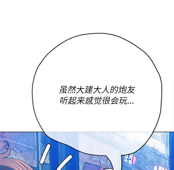 《难缠小恶女》漫画最新章节第139话免费下拉式在线观看章节第【118】张图片