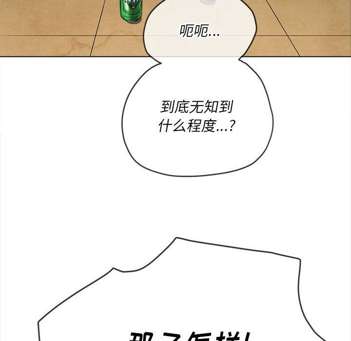 《难缠小恶女》漫画最新章节第139话免费下拉式在线观看章节第【67】张图片