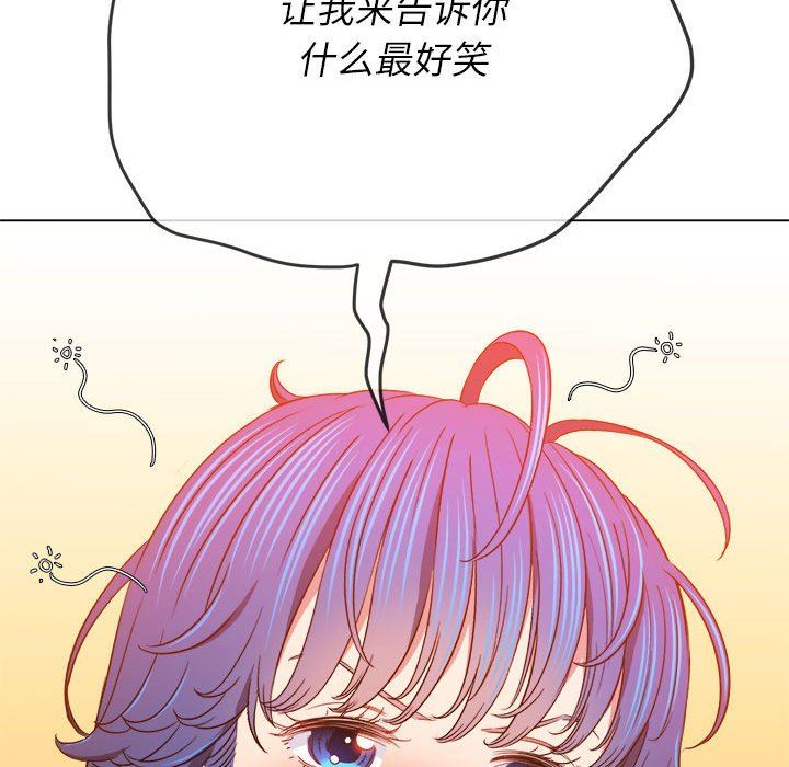 《难缠小恶女》漫画最新章节第139话免费下拉式在线观看章节第【179】张图片