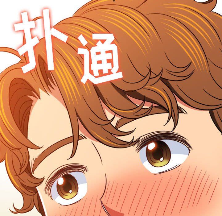 《难缠小恶女》漫画最新章节第139话免费下拉式在线观看章节第【167】张图片