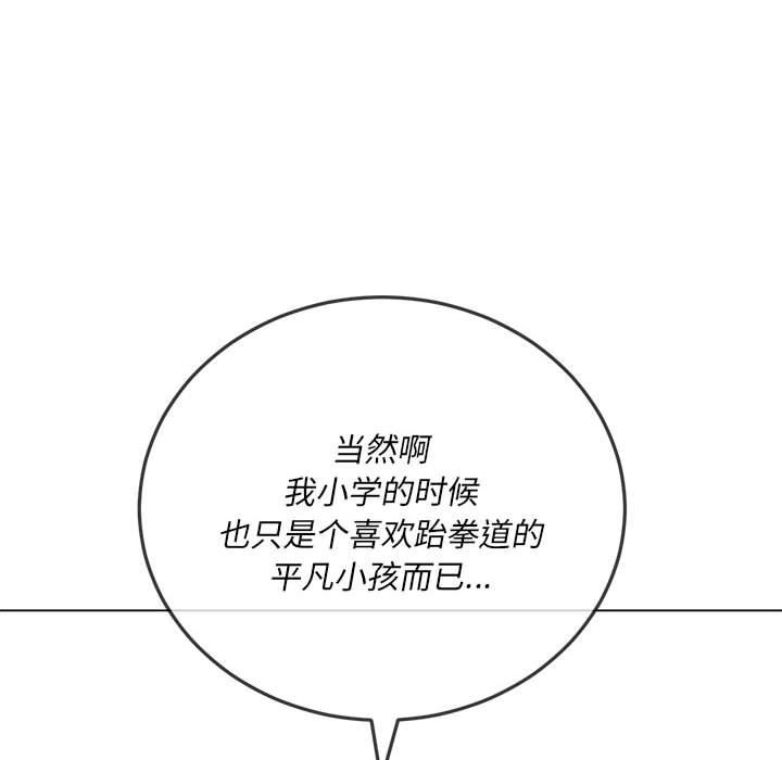 《难缠小恶女》漫画最新章节第139话免费下拉式在线观看章节第【43】张图片