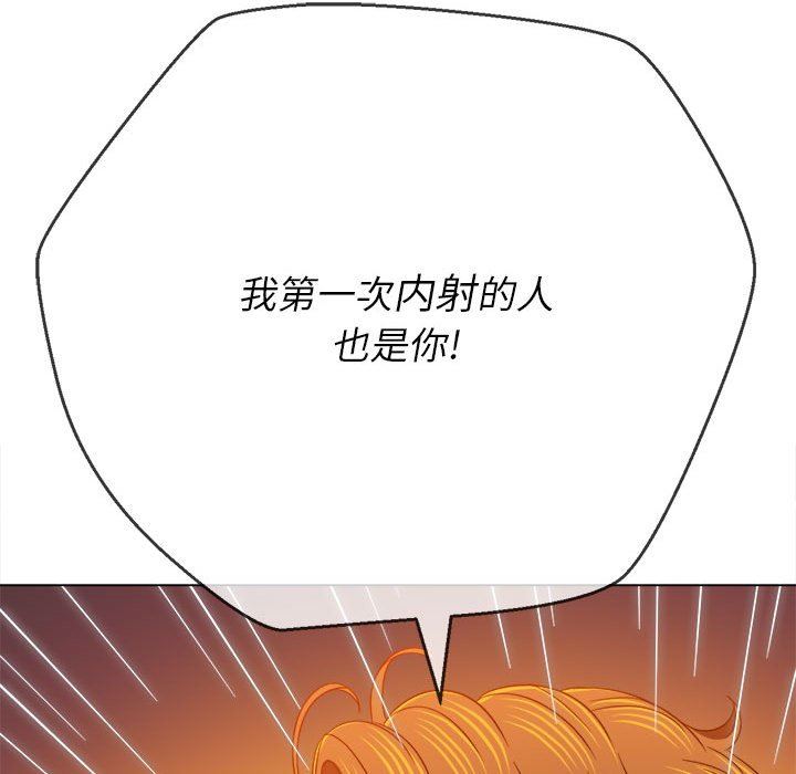 《难缠小恶女》漫画最新章节第139话免费下拉式在线观看章节第【129】张图片