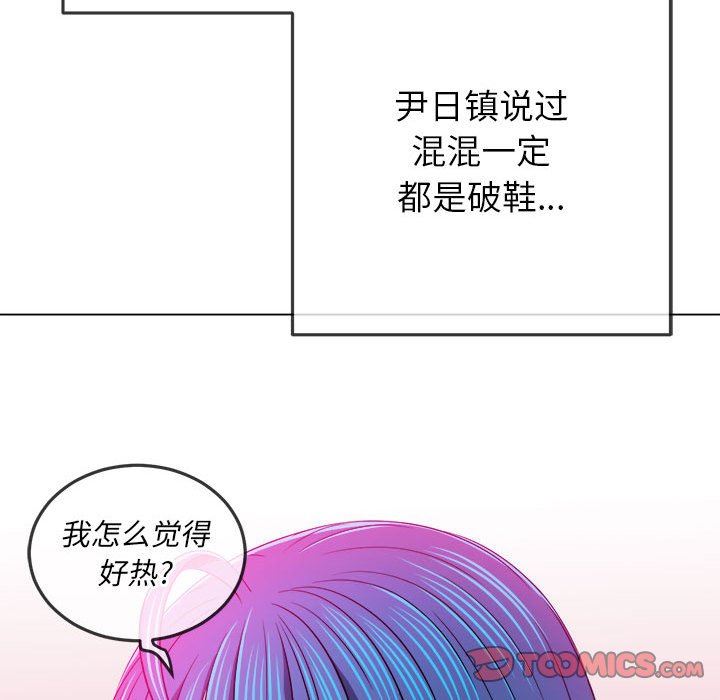 《难缠小恶女》漫画最新章节第139话免费下拉式在线观看章节第【160】张图片