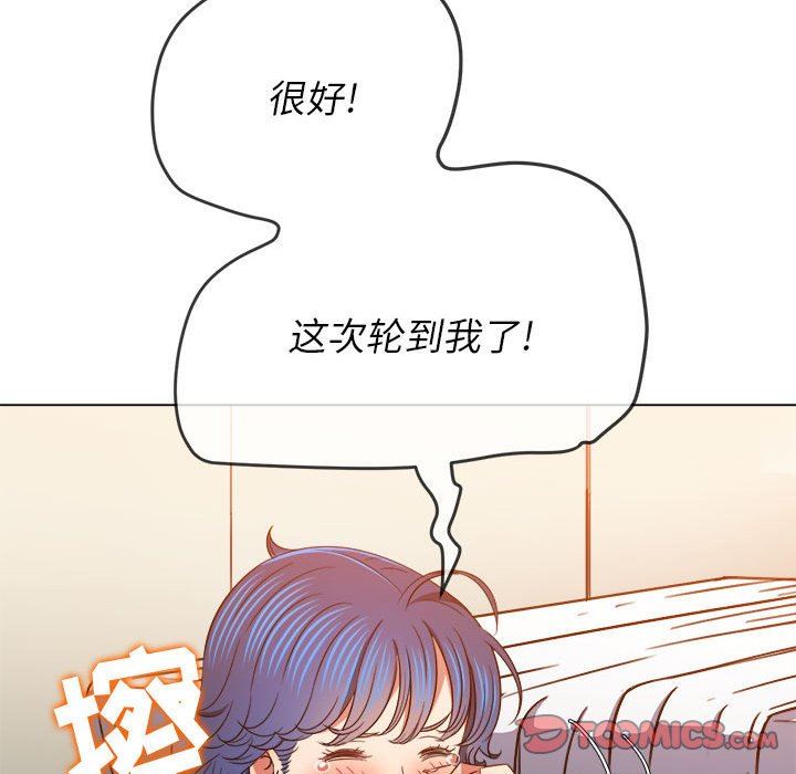 《难缠小恶女》漫画最新章节第139话免费下拉式在线观看章节第【100】张图片