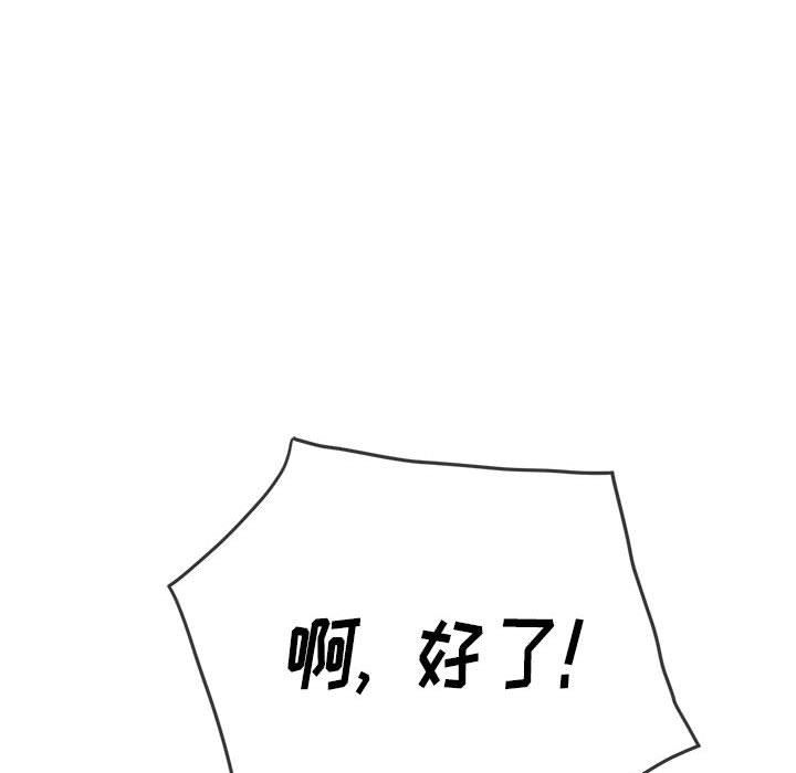 《难缠小恶女》漫画最新章节第139话免费下拉式在线观看章节第【48】张图片