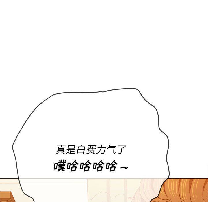 《难缠小恶女》漫画最新章节第139话免费下拉式在线观看章节第【94】张图片