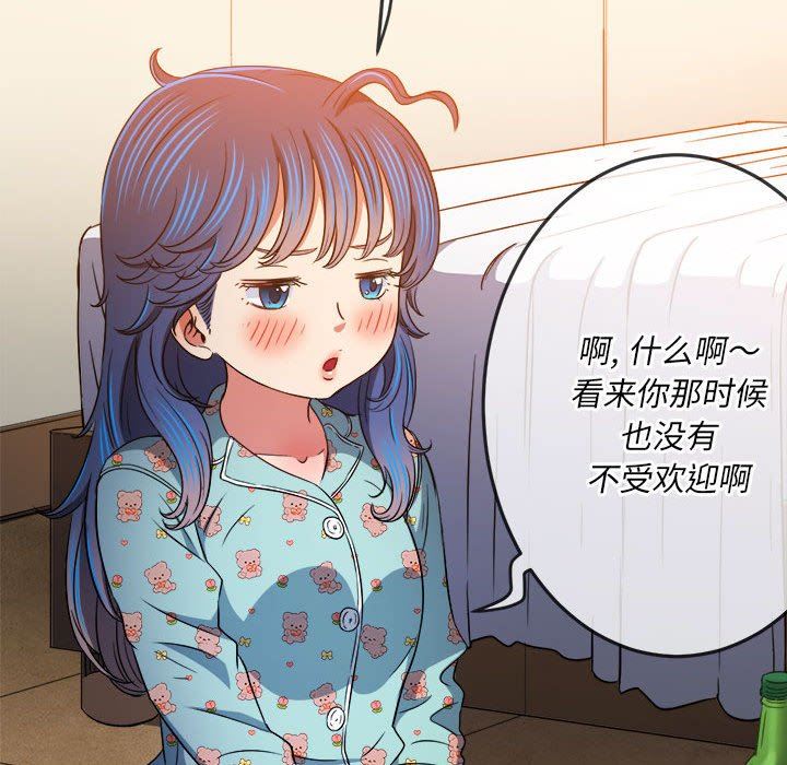 《难缠小恶女》漫画最新章节第139话免费下拉式在线观看章节第【35】张图片