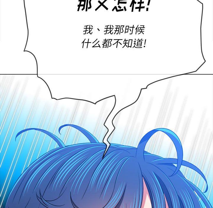 《难缠小恶女》漫画最新章节第139话免费下拉式在线观看章节第【68】张图片