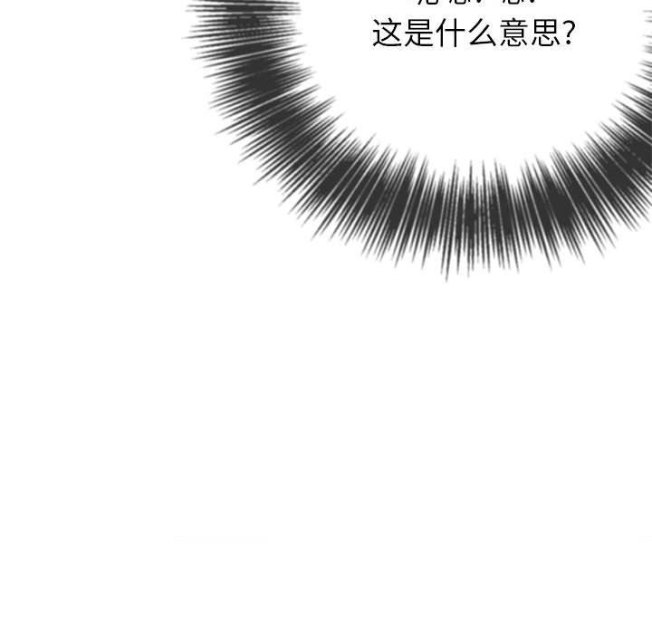 《难缠小恶女》漫画最新章节第139话免费下拉式在线观看章节第【114】张图片