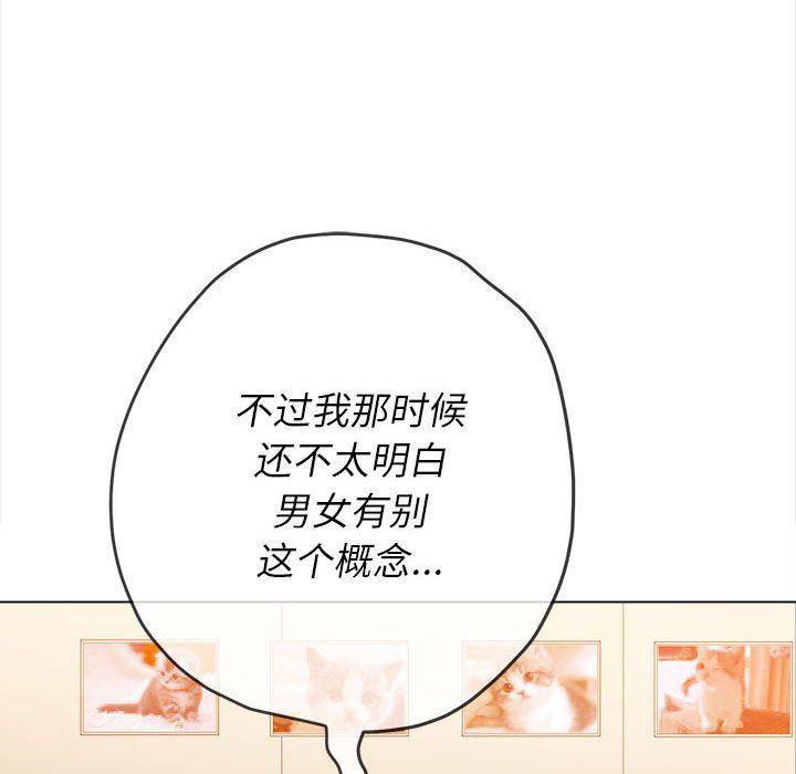 《难缠小恶女》漫画最新章节第139话免费下拉式在线观看章节第【65】张图片