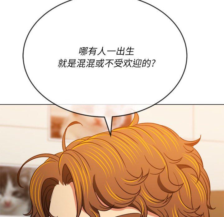 《难缠小恶女》漫画最新章节第139话免费下拉式在线观看章节第【37】张图片