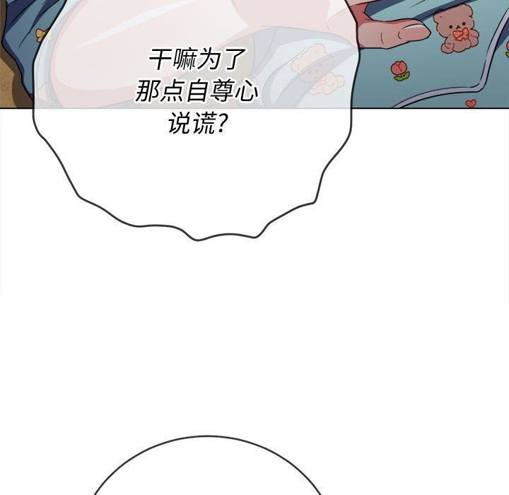 《难缠小恶女》漫画最新章节第139话免费下拉式在线观看章节第【12】张图片