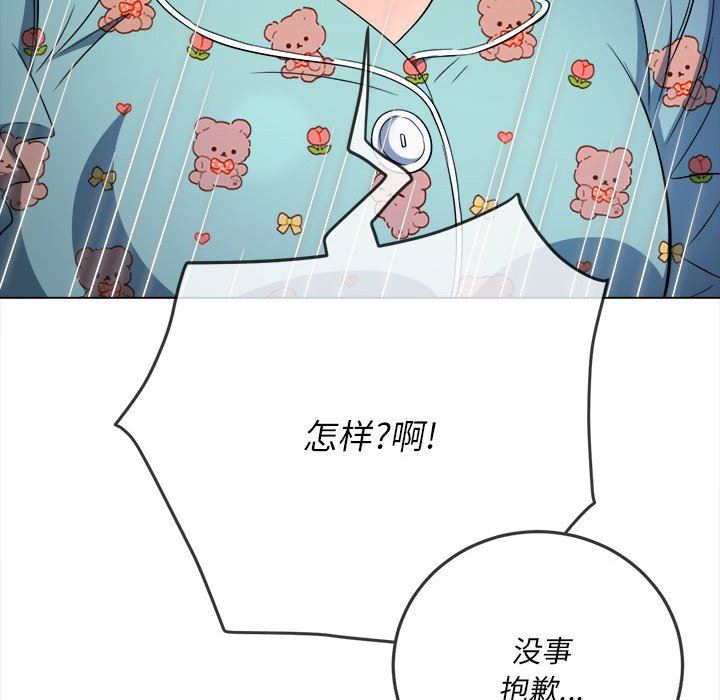 《难缠小恶女》漫画最新章节第139话免费下拉式在线观看章节第【70】张图片