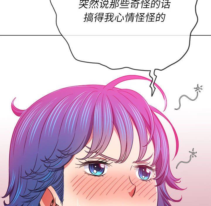 《难缠小恶女》漫画最新章节第139话免费下拉式在线观看章节第【141】张图片