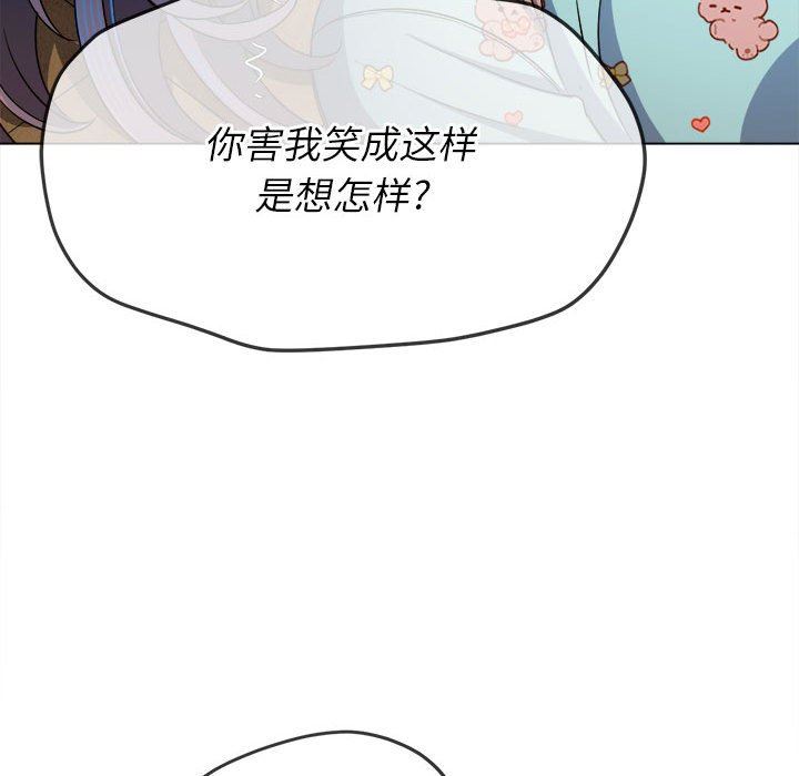 《难缠小恶女》漫画最新章节第139话免费下拉式在线观看章节第【99】张图片