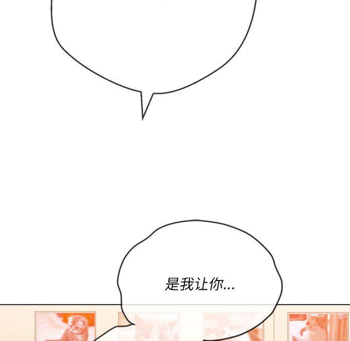 《难缠小恶女》漫画最新章节第139话免费下拉式在线观看章节第【83】张图片