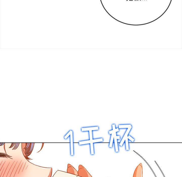 《难缠小恶女》漫画最新章节第139话免费下拉式在线观看章节第【71】张图片