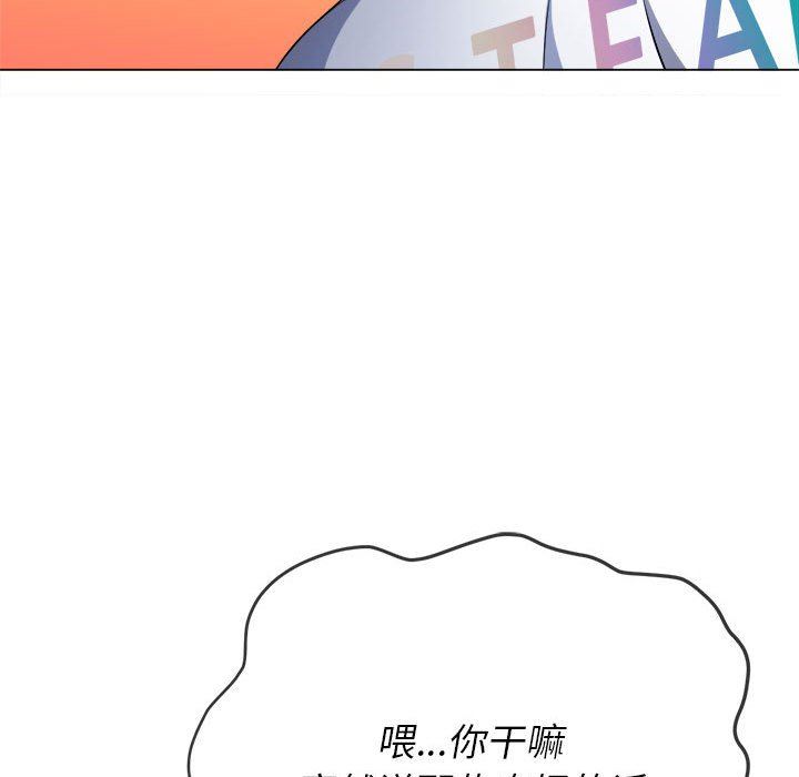 《难缠小恶女》漫画最新章节第139话免费下拉式在线观看章节第【140】张图片