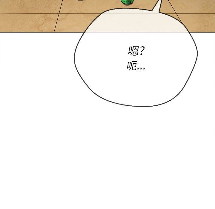 《难缠小恶女》漫画最新章节第139话免费下拉式在线观看章节第【126】张图片