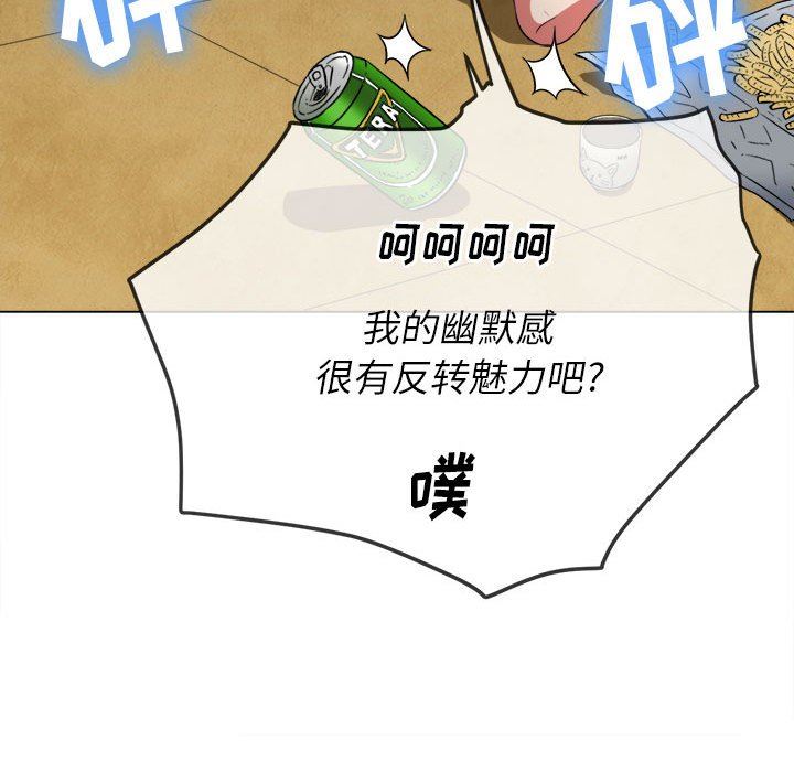 《难缠小恶女》漫画最新章节第139话免费下拉式在线观看章节第【190】张图片