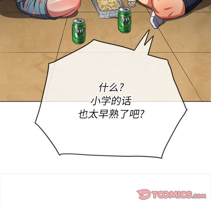 《难缠小恶女》漫画最新章节第139话免费下拉式在线观看章节第【64】张图片