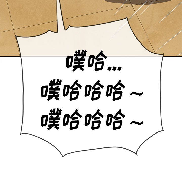 《难缠小恶女》漫画最新章节第139话免费下拉式在线观看章节第【93】张图片