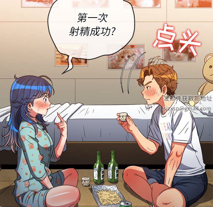 《难缠小恶女》漫画最新章节第139话免费下拉式在线观看章节第【84】张图片