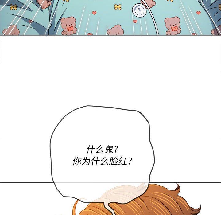 《难缠小恶女》漫画最新章节第139话免费下拉式在线观看章节第【138】张图片