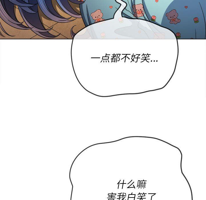 《难缠小恶女》漫画最新章节第139话免费下拉式在线观看章节第【176】张图片