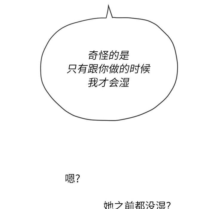 《难缠小恶女》漫画最新章节第139话免费下拉式在线观看章节第【153】张图片